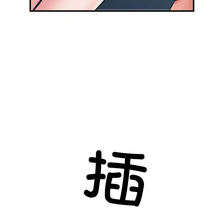 《刺激的部队生活》漫画 第69話