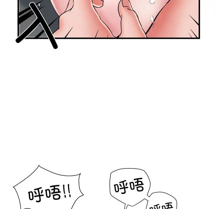 《刺激的部队生活》漫画 第69話