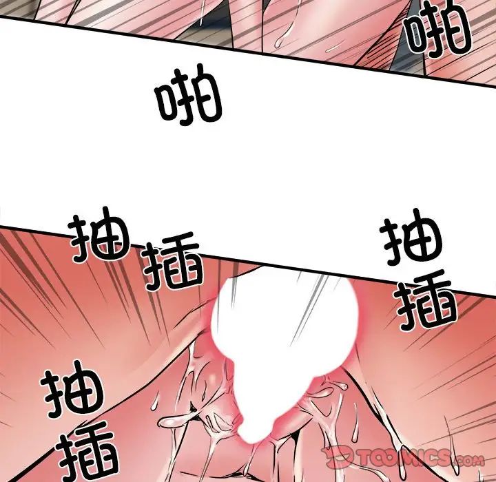 《刺激的部队生活》漫画 第69話
