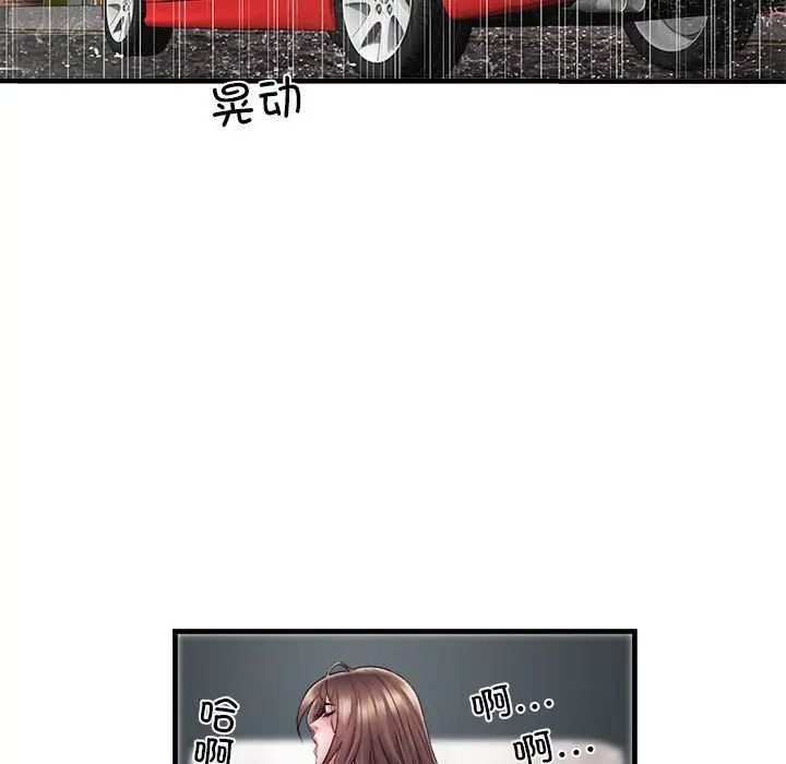 《刺激的部队生活》漫画 第69話