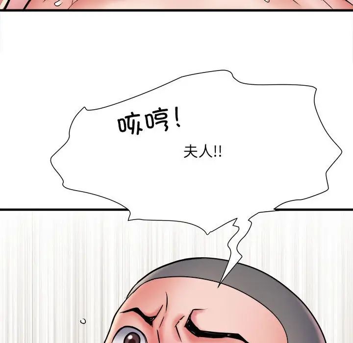 《刺激的部队生活》漫画 第69話