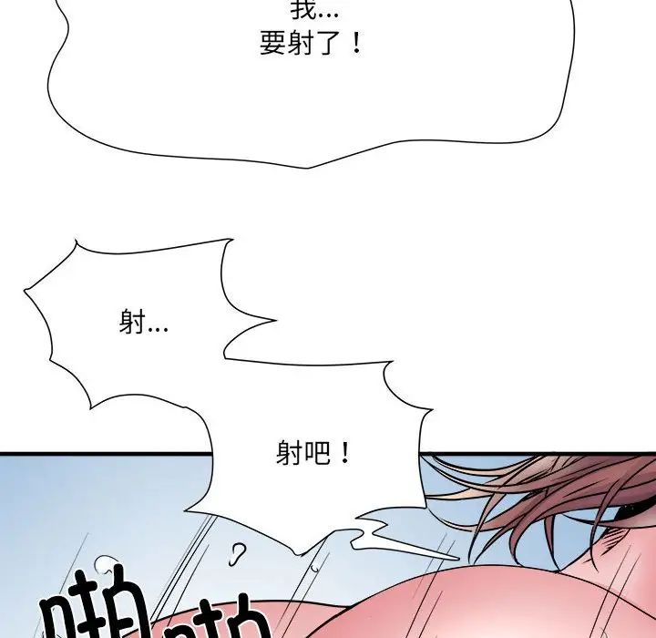 《刺激的部队生活》漫画 第69話