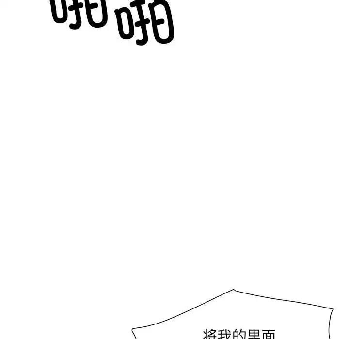 《刺激的部队生活》漫画 第69話