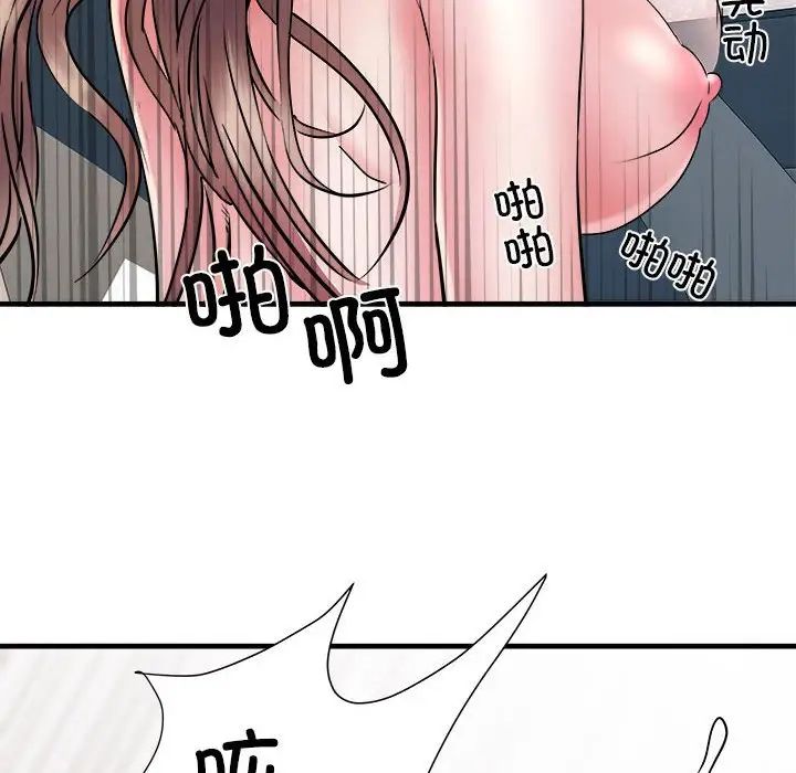 《刺激的部队生活》漫画 第69話