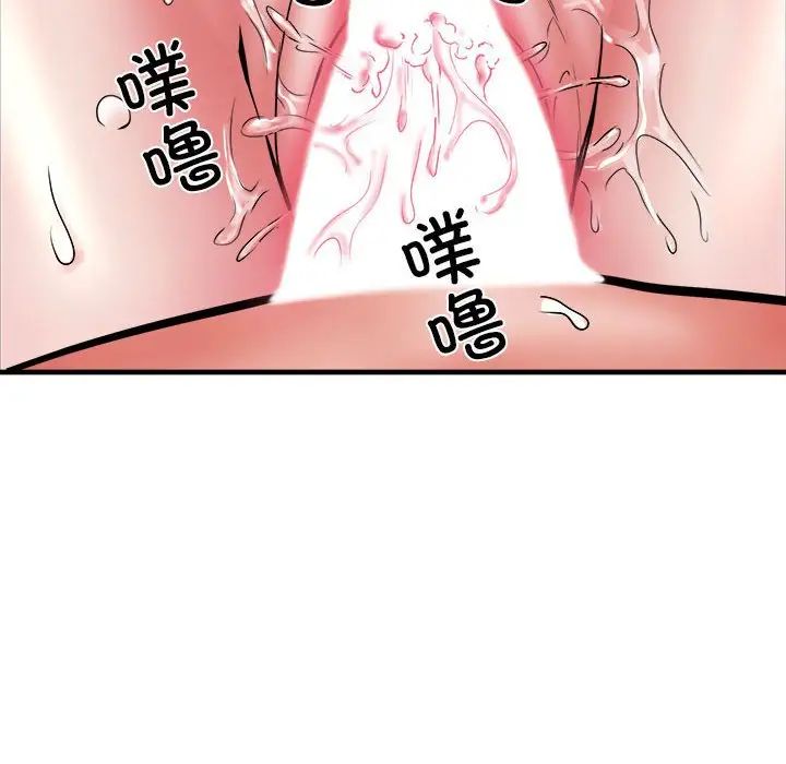 《刺激的部队生活》漫画 第69話