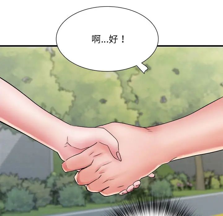 《刺激的部队生活》漫画 第69話