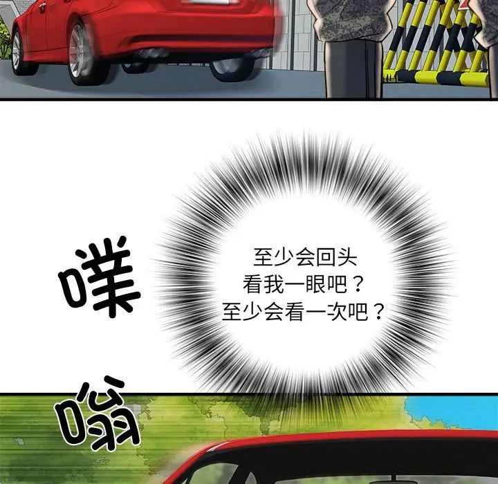 《刺激的部队生活》漫画 第69話