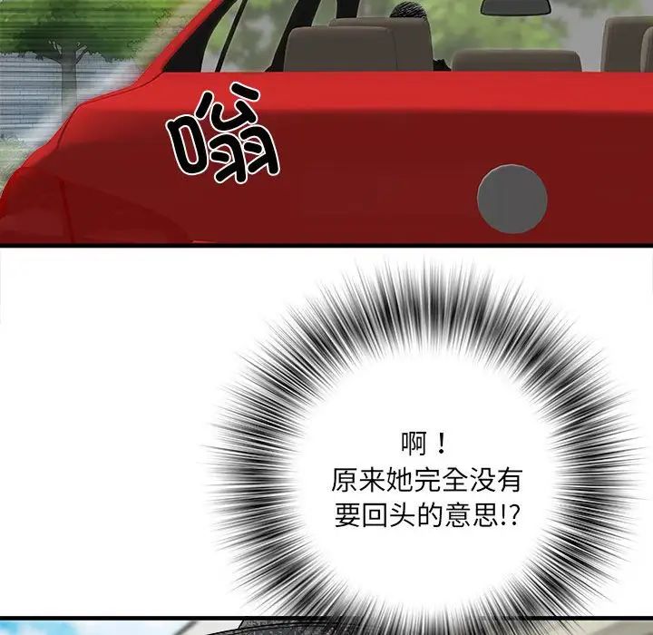 《刺激的部队生活》漫画 第69話