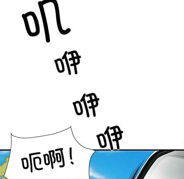 《刺激的部队生活》漫画 第69話