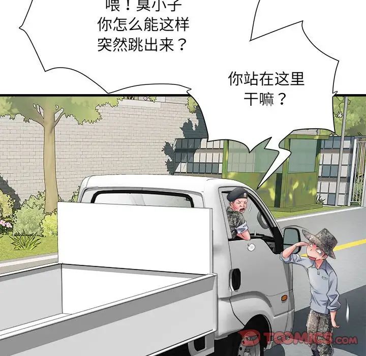 《刺激的部队生活》漫画 第69話