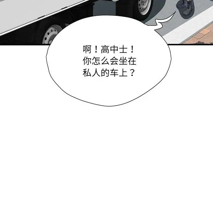 《刺激的部队生活》漫画 第69話