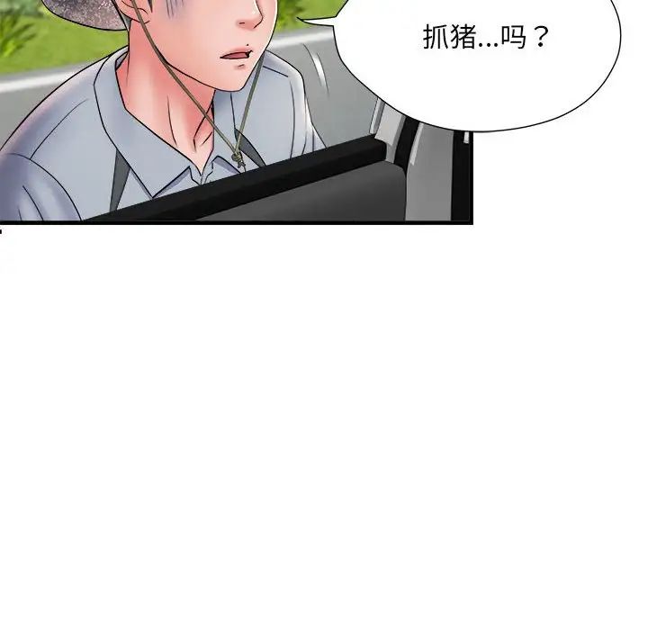《刺激的部队生活》漫画 第69話