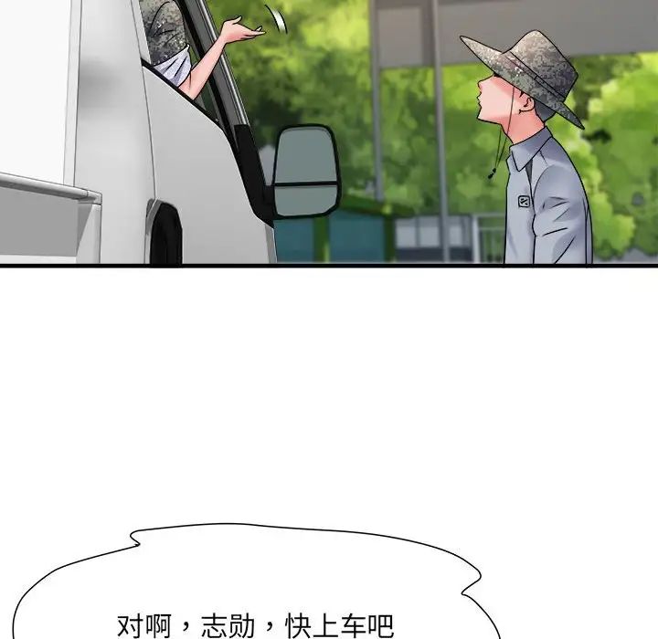 《刺激的部队生活》漫画 第69話