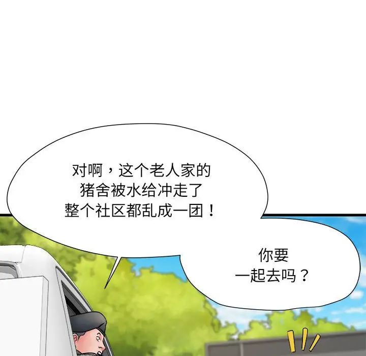 《刺激的部队生活》漫画 第69話