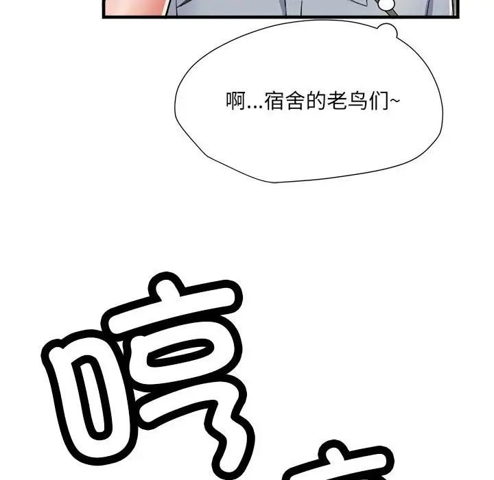《刺激的部队生活》漫画 第69話