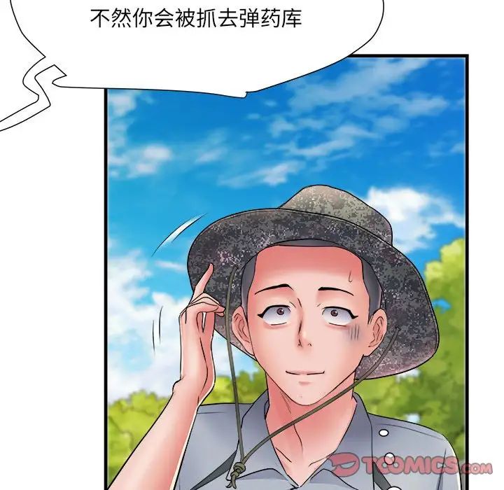 《刺激的部队生活》漫画 第69話