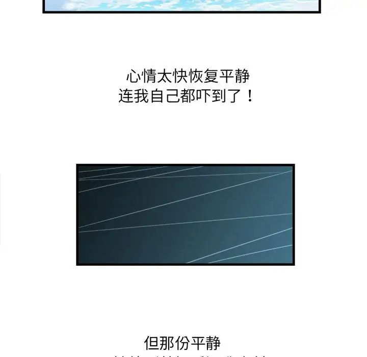 《刺激的部队生活》漫画 第69話