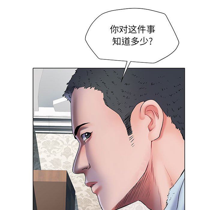《刺激的部队生活》漫画 第7話