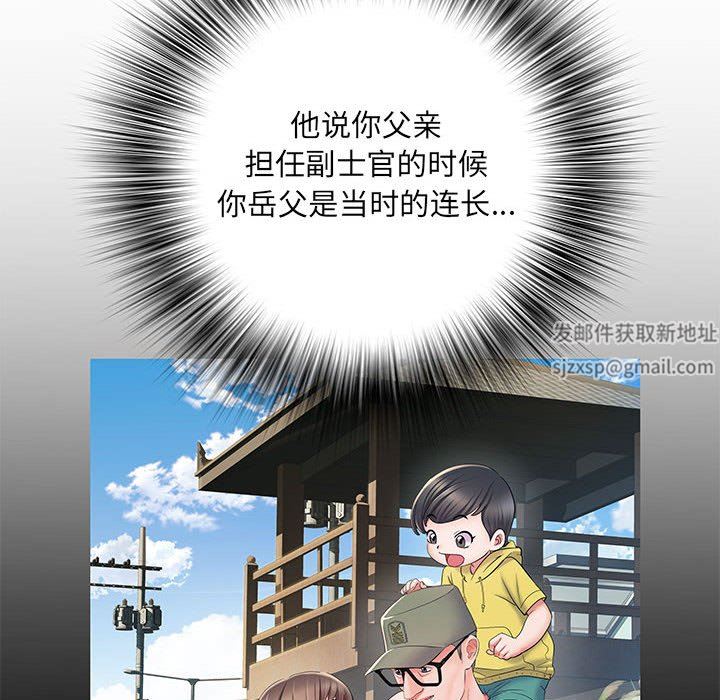 《刺激的部队生活》漫画 第7話