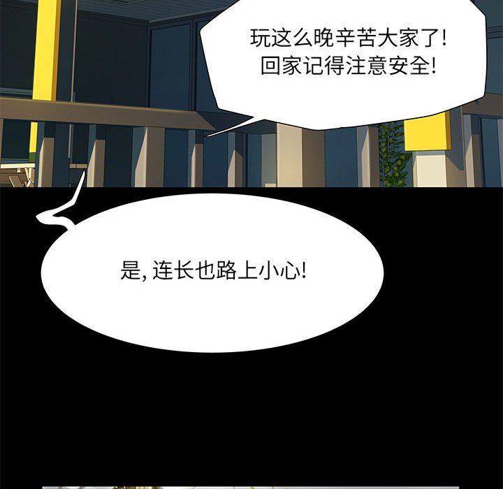 《刺激的部队生活》漫画 第7話