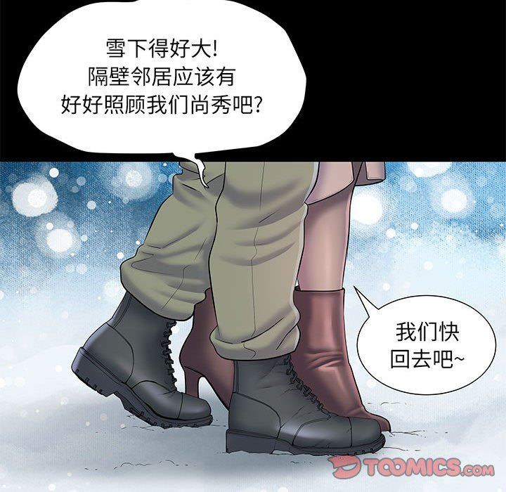 《刺激的部队生活》漫画 第7話