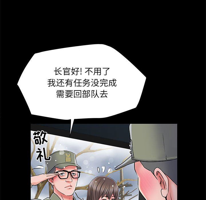 《刺激的部队生活》漫画 第7話