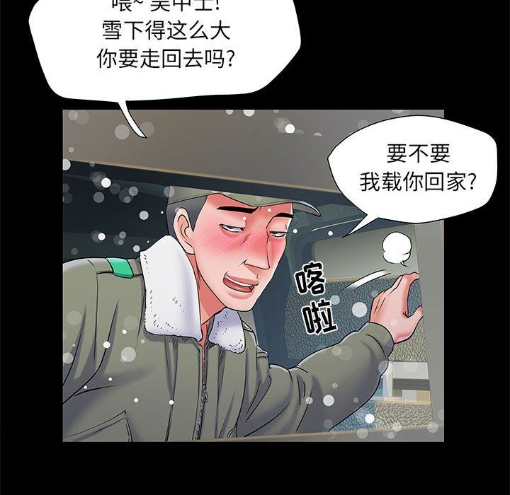 《刺激的部队生活》漫画 第7話