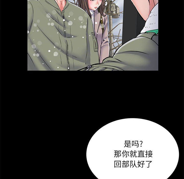 《刺激的部队生活》漫画 第7話