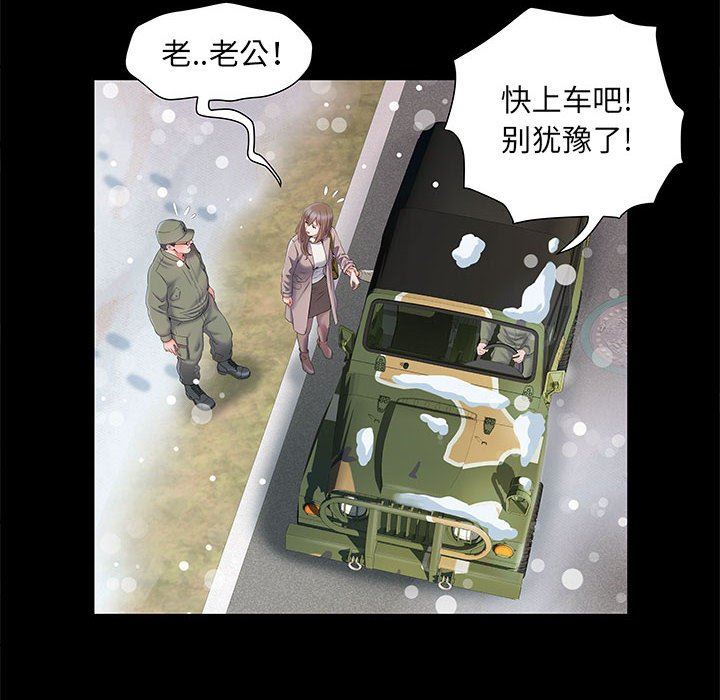 《刺激的部队生活》漫画 第7話