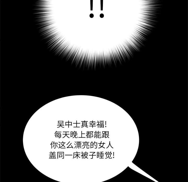 《刺激的部队生活》漫画 第7話