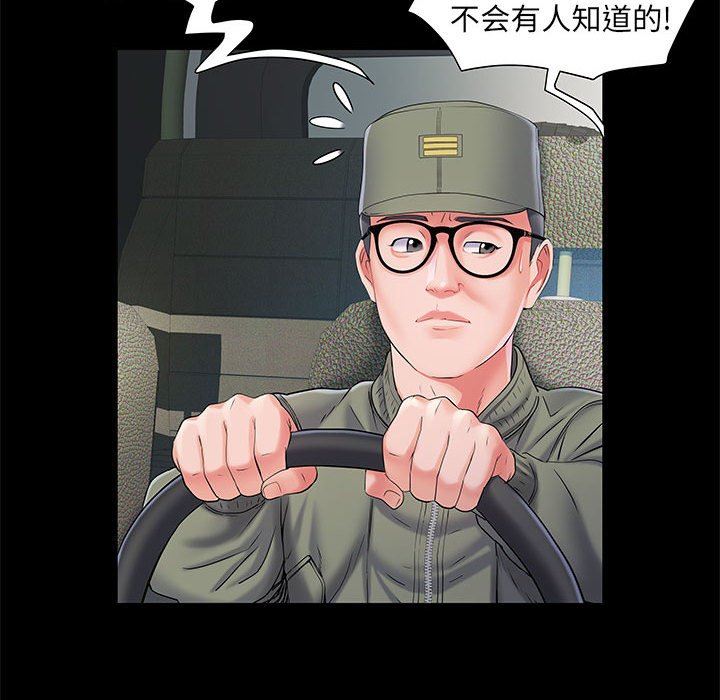 《刺激的部队生活》漫画 第7話