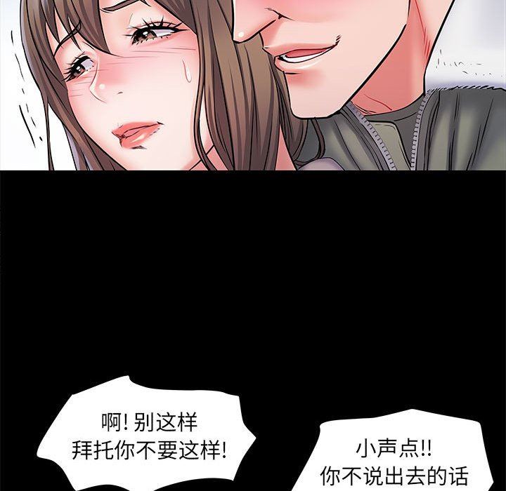 《刺激的部队生活》漫画 第7話