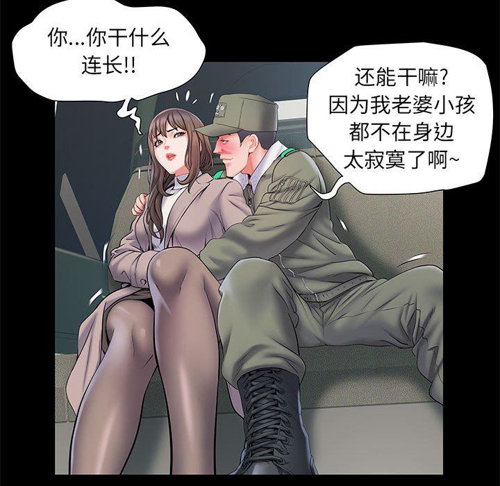 《刺激的部队生活》漫画 第7話
