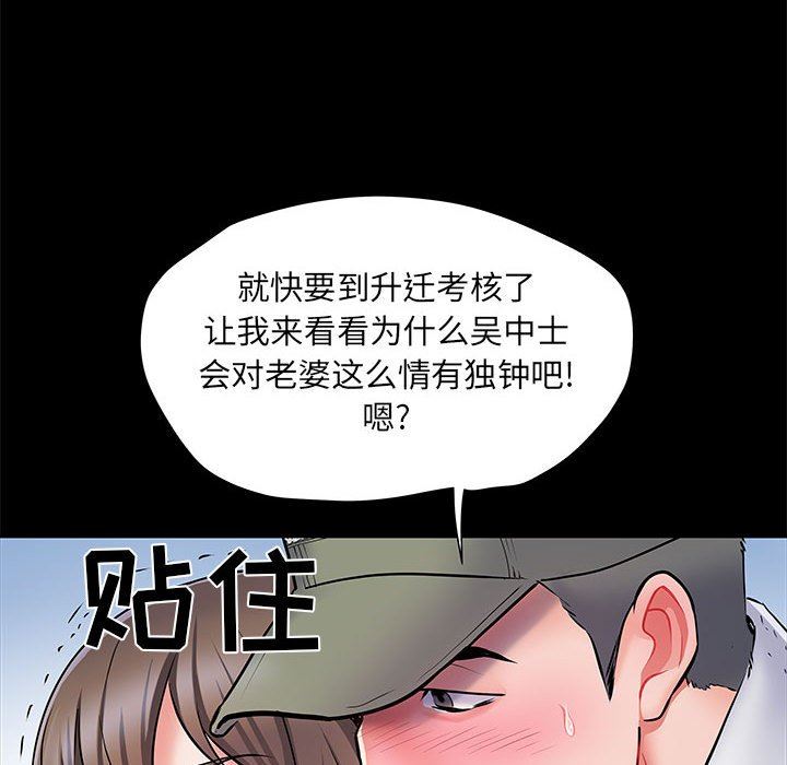 《刺激的部队生活》漫画 第7話