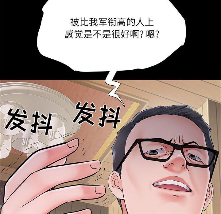 《刺激的部队生活》漫画 第7話