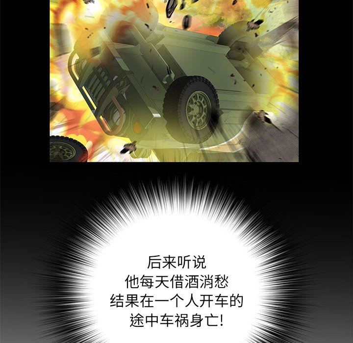 《刺激的部队生活》漫画 第7話
