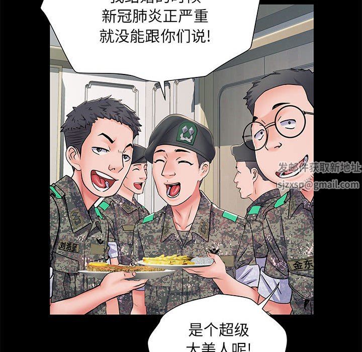 《刺激的部队生活》漫画 第7話
