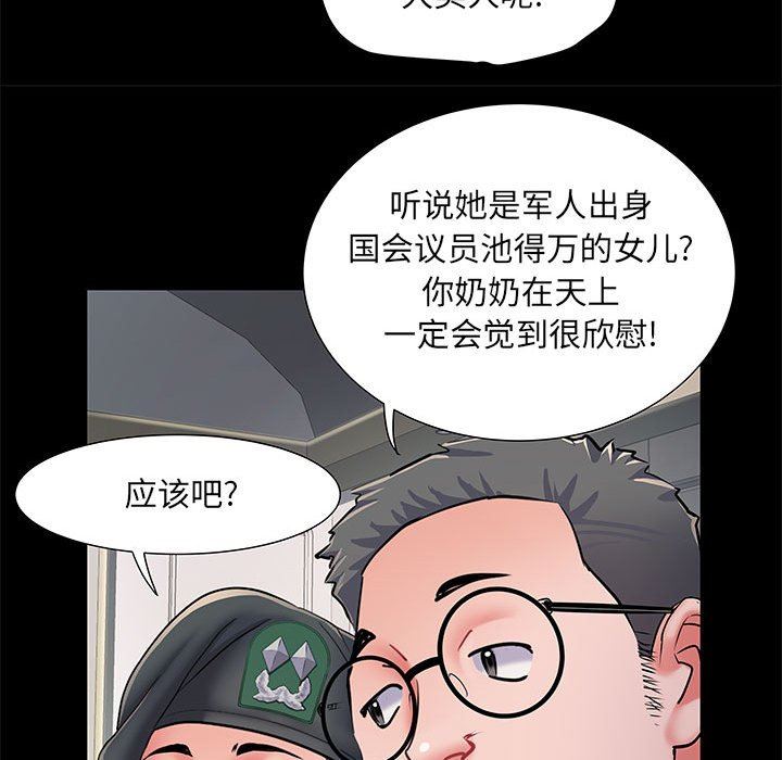 《刺激的部队生活》漫画 第7話