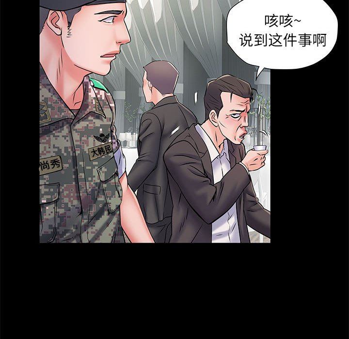 《刺激的部队生活》漫画 第7話