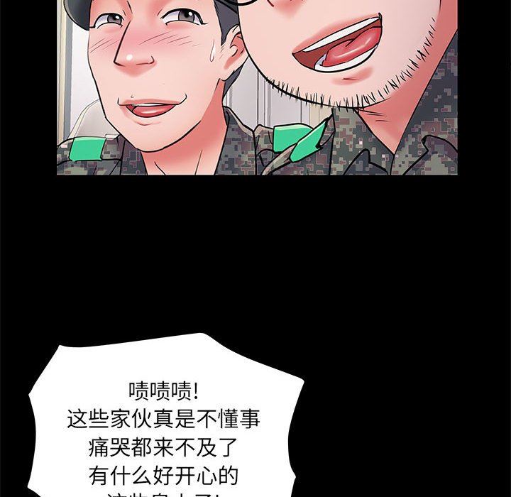 《刺激的部队生活》漫画 第7話