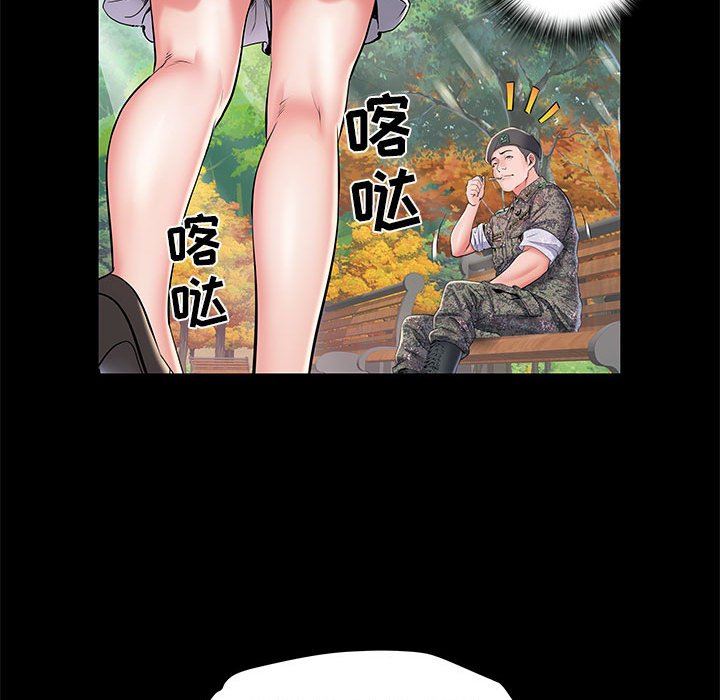《刺激的部队生活》漫画 第7話