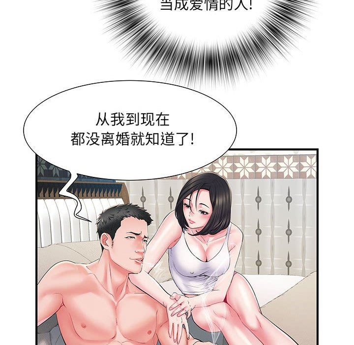 《刺激的部队生活》漫画 第7話