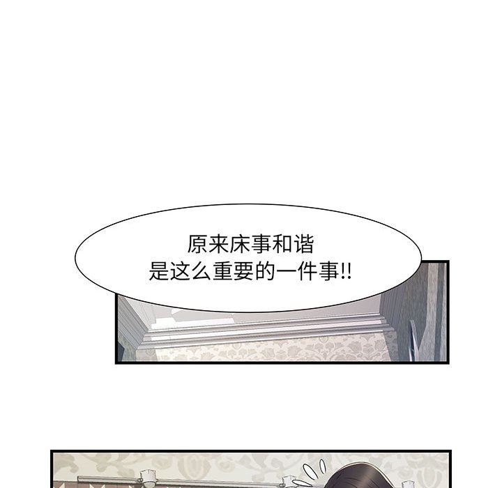 《刺激的部队生活》漫画 第7話