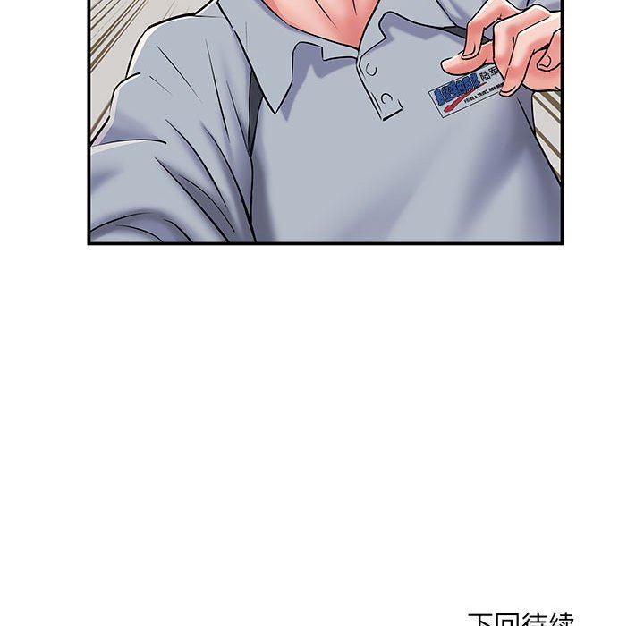 《刺激的部队生活》漫画 第7話