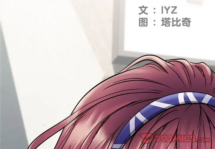 《刺激的部队生活》漫画 第70話