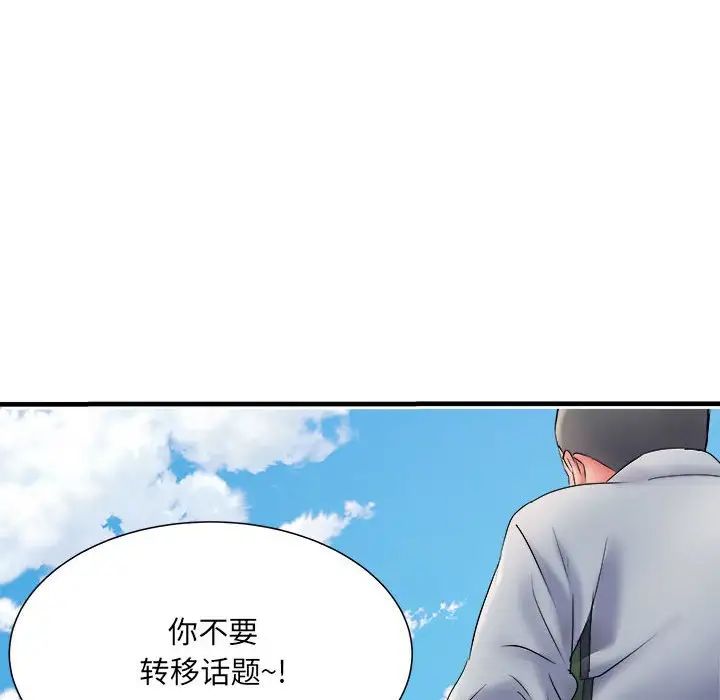 《刺激的部队生活》漫画 第70話