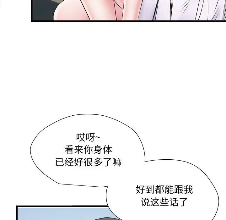 《刺激的部队生活》漫画 第70話