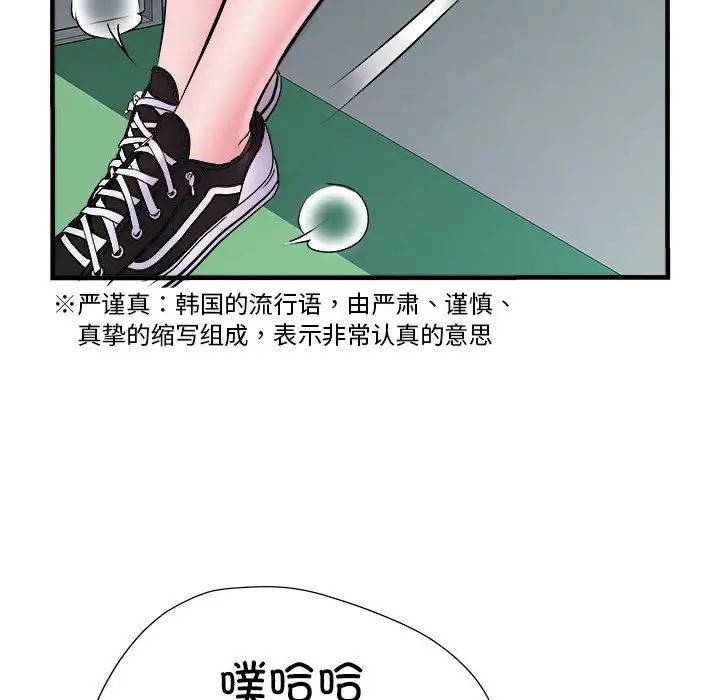 《刺激的部队生活》漫画 第70話