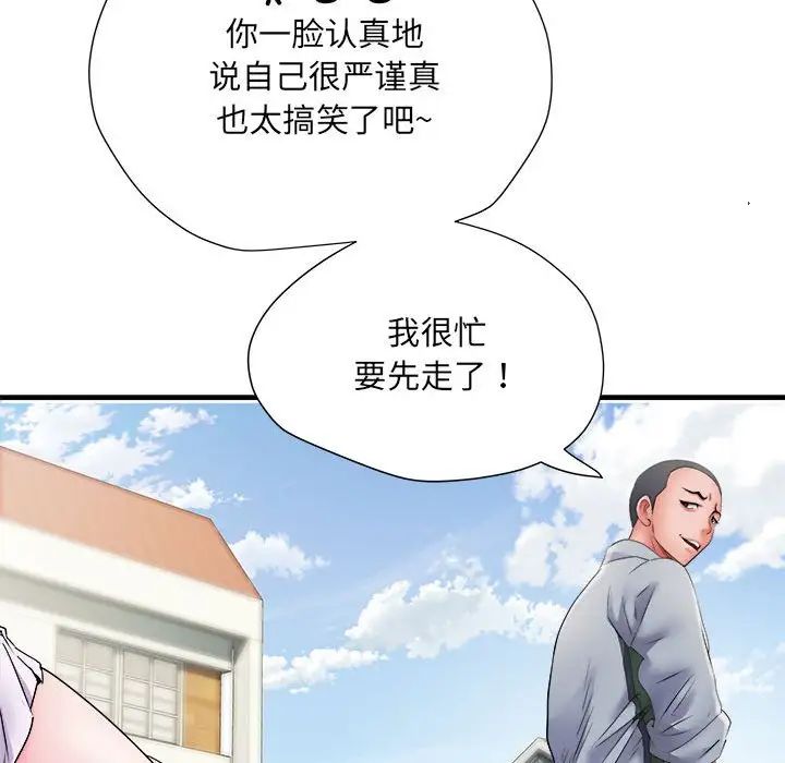 《刺激的部队生活》漫画 第70話