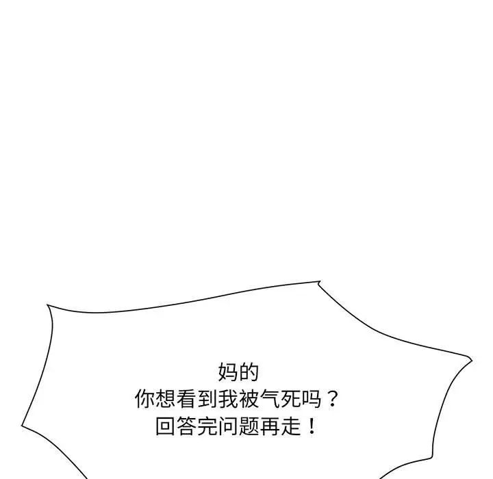 《刺激的部队生活》漫画 第70話